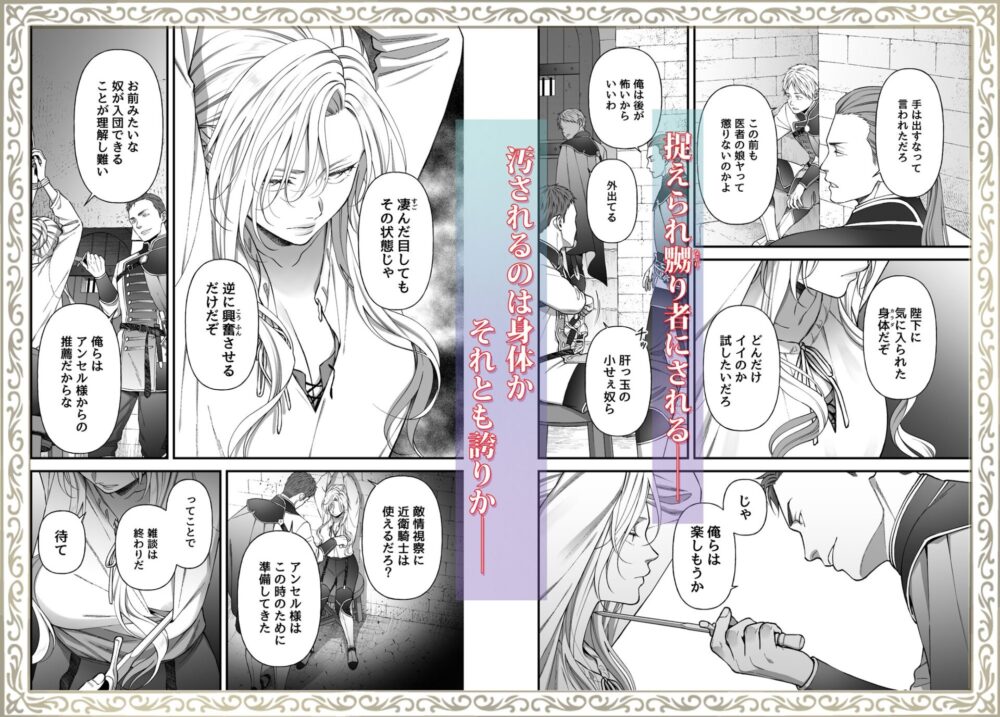 忠誠と淫辱の女騎士は恐王の鞘となりて・後編 / 小判猫症候群