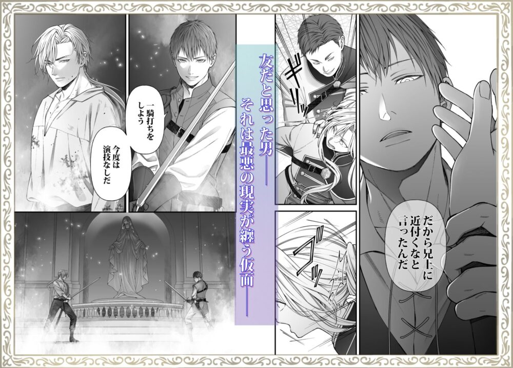 忠誠と淫辱の女騎士は恐王の鞘となりて・後編 / 小判猫症候群
