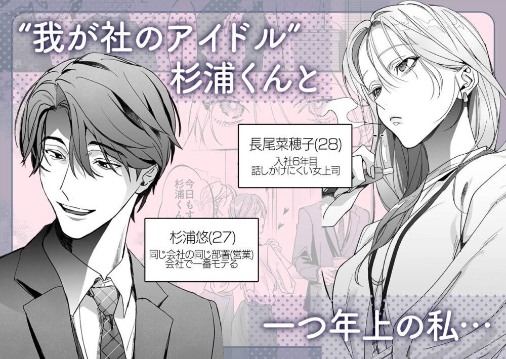 秘密の社内恋愛→強制嫉妬えっちプレイ / THE猥談