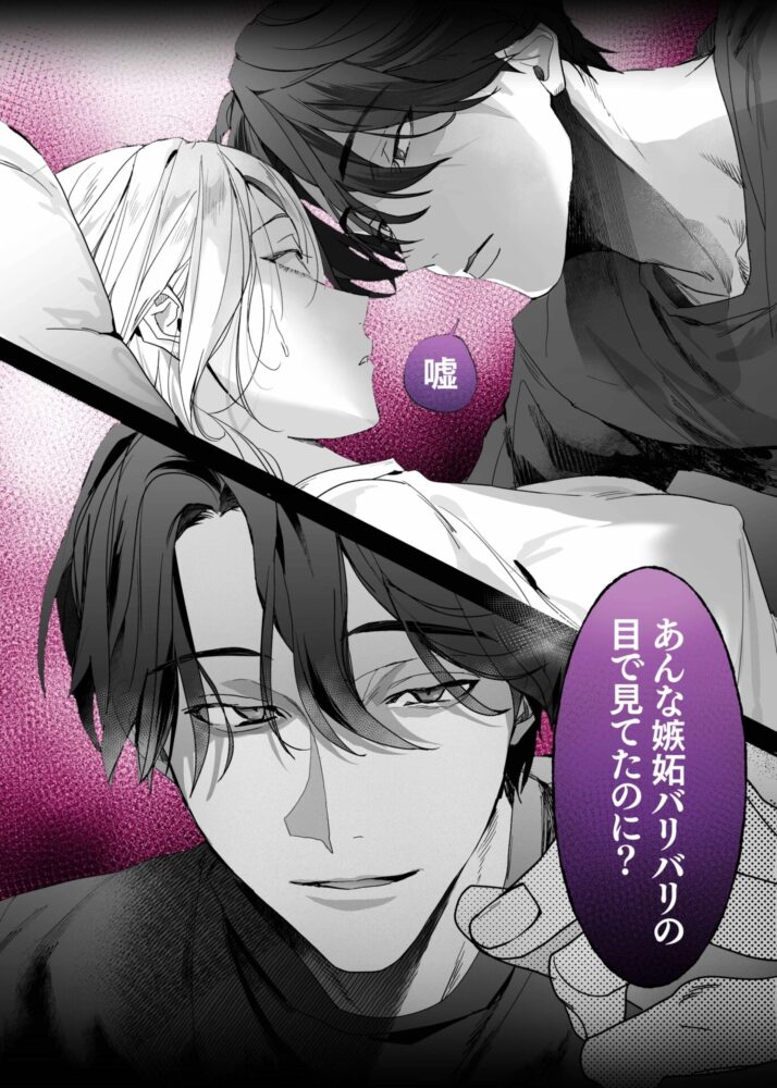 秘密の社内恋愛→強制嫉妬えっちプレイ / THE猥談