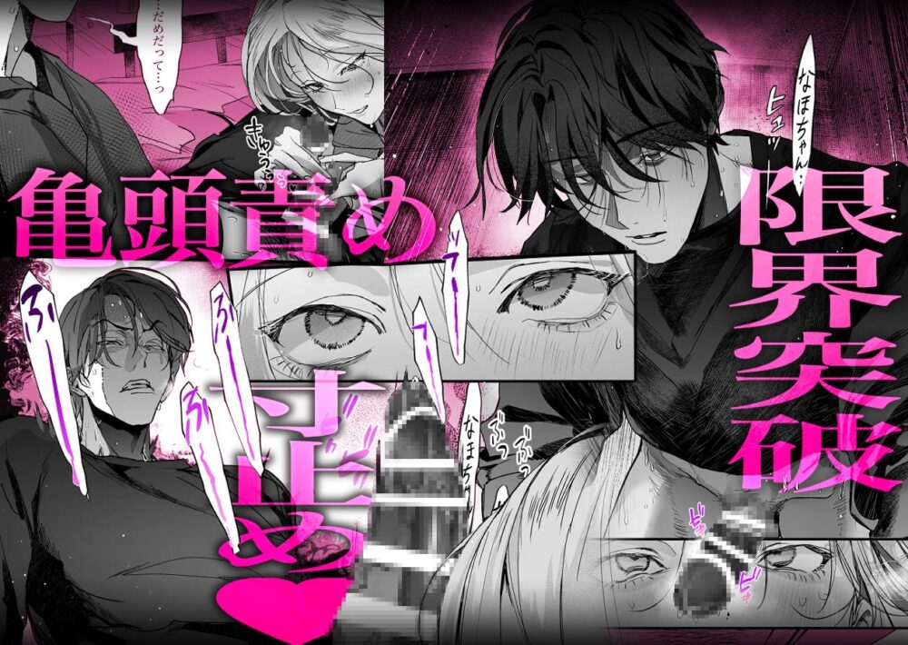 秘密の社内恋愛→強制嫉妬えっちプレイ / THE猥談