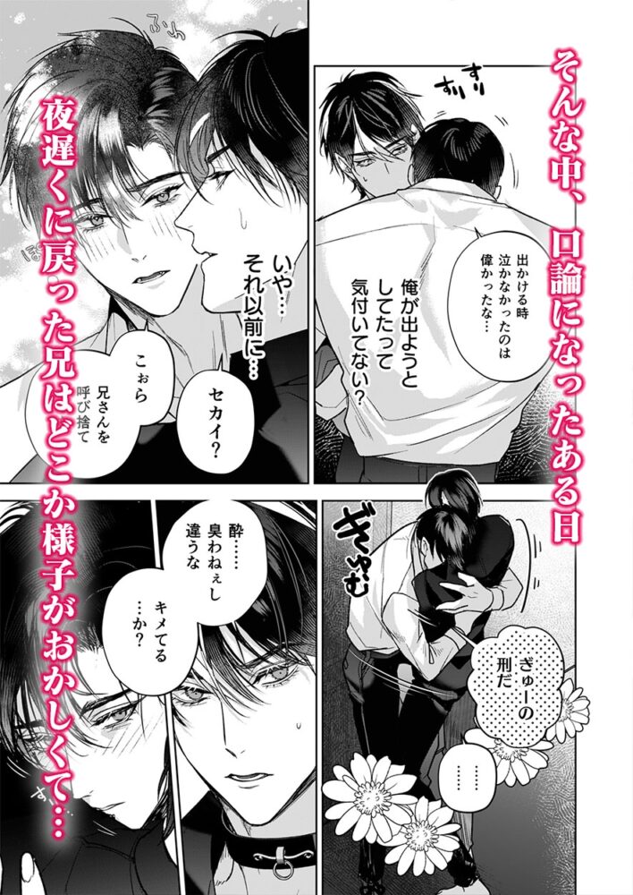 完全なる一族 楽園の箱<2> / おやすみ毛布