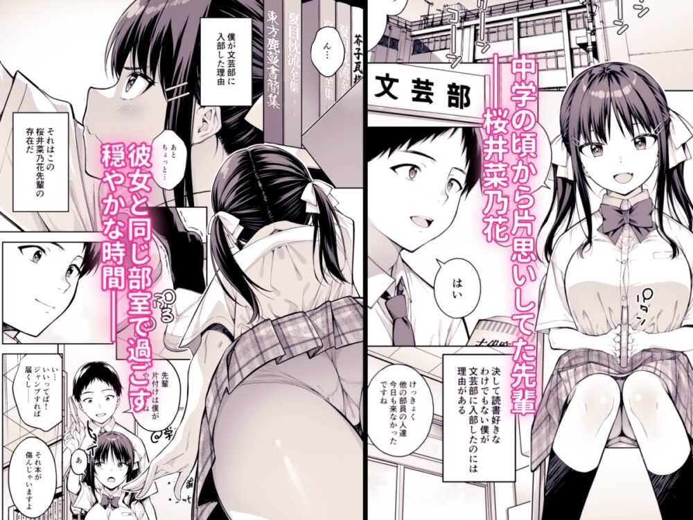 大好きな先輩の初めてを大嫌いな奴に全て奪われる話 / 第7ペンギン帝国