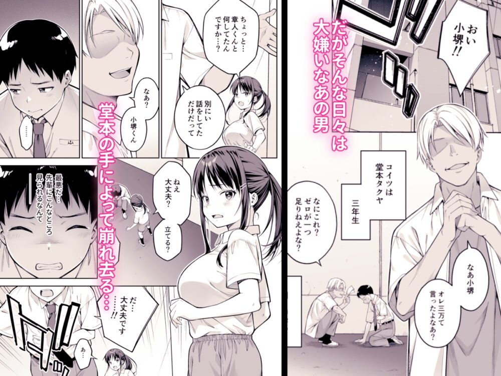 大好きな先輩の初めてを大嫌いな奴に全て奪われる話 / 第7ペンギン帝国