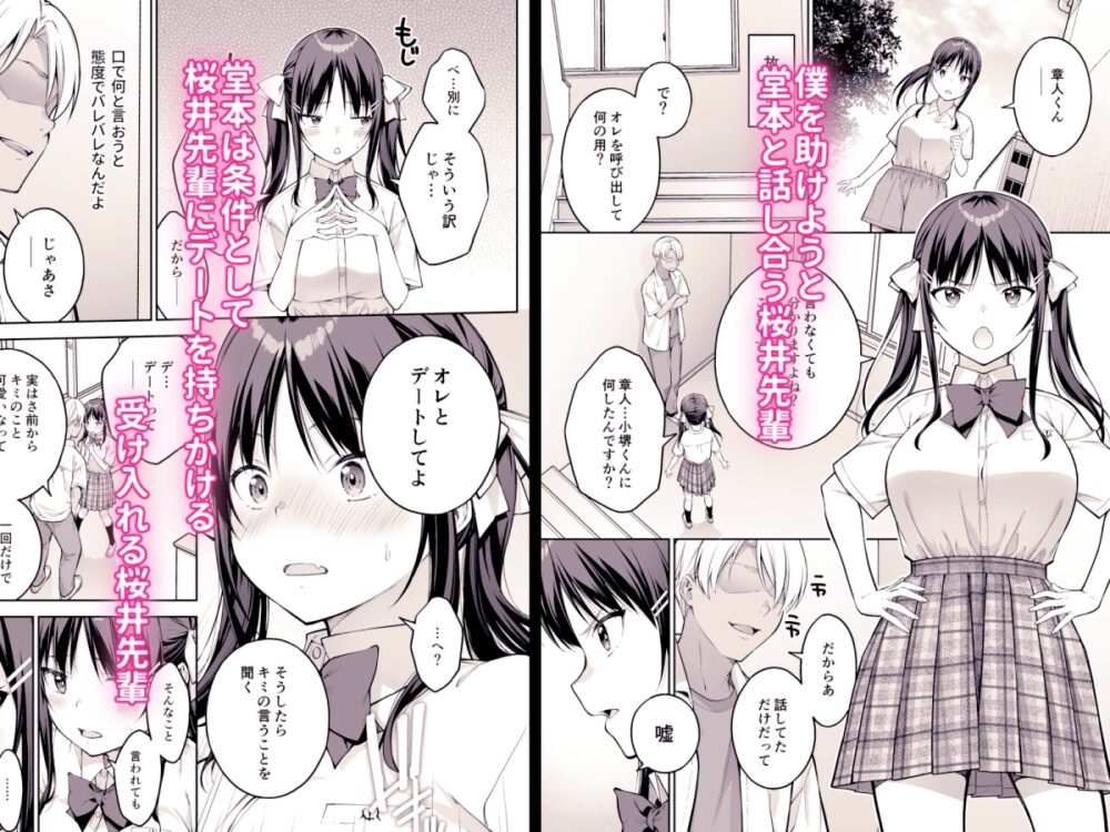 大好きな先輩の初めてを大嫌いな奴に全て奪われる話 / 第7ペンギン帝国