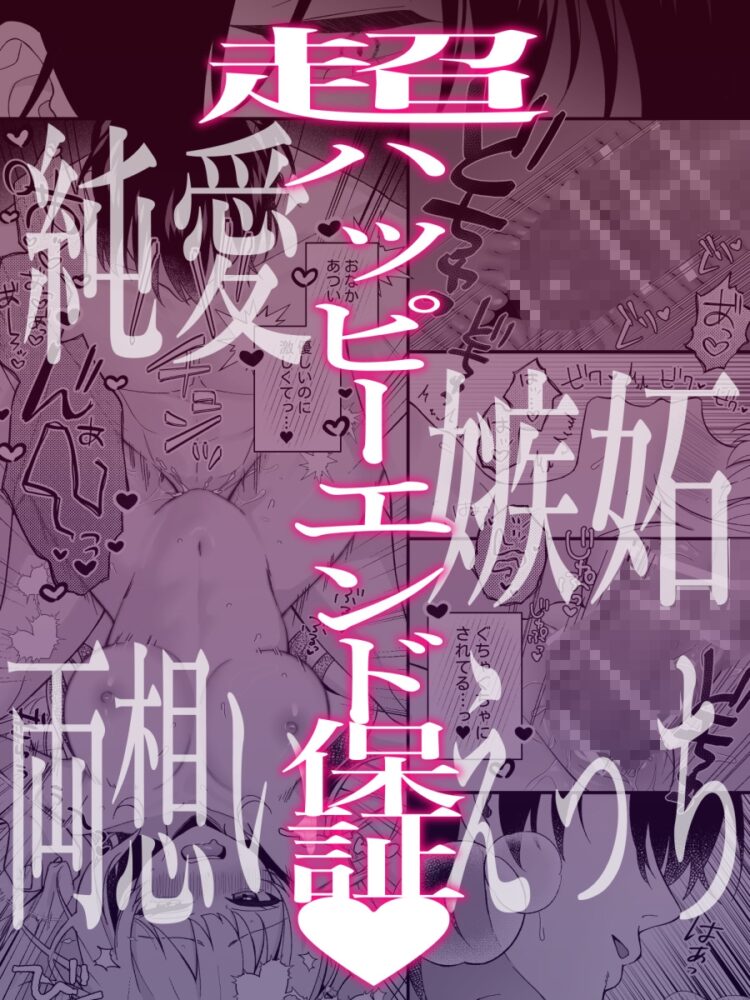 純潔を誓った聖騎士ですがマッサージ師に乱されています / 星宮堂