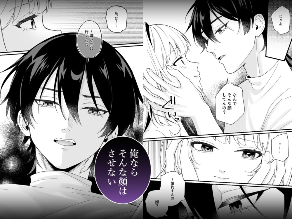 純潔を誓った聖騎士ですがマッサージ師に乱されています / 星宮堂