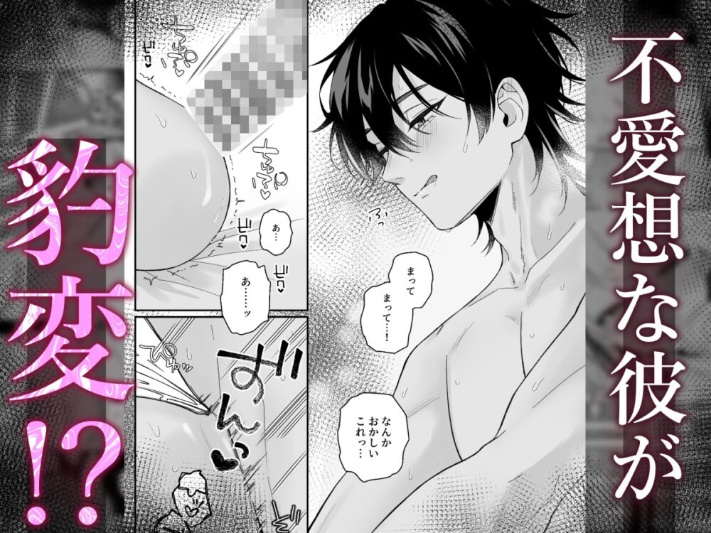 純潔を誓った聖騎士ですがマッサージ師に乱されています / 星宮堂