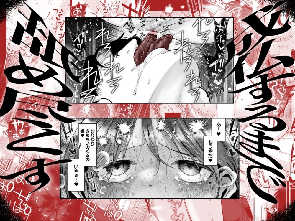 緊急クリ逝キ！討魔くんの最恐お清め潮マッサージ / もちクリエイティブ