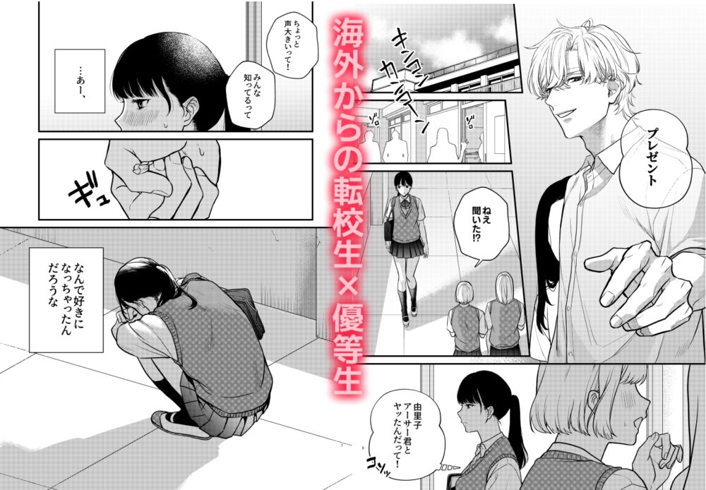 椿が落ちる先に～貴方に抱かれる為に他の人に抱かれようと思います～ / メランコリニスト