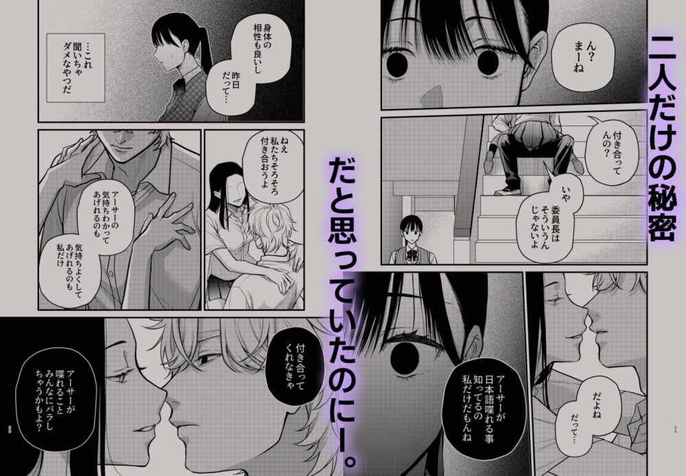 椿が落ちる先に～貴方に抱かれる為に他の人に抱かれようと思います～ / メランコリニスト