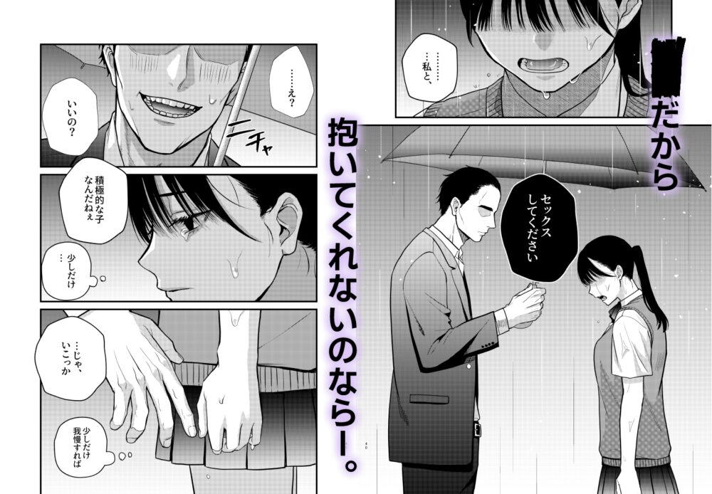 椿が落ちる先に～貴方に抱かれる為に他の人に抱かれようと思います～ / メランコリニスト