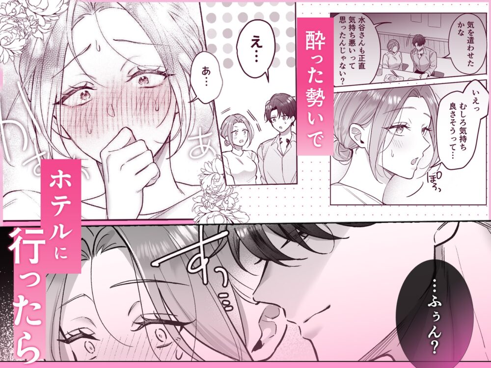 【スプリットタン×背徳オフィスSEX】黒川先輩の割れたエロ舌にクリを貪られて仕事ができない件 / POTEPO