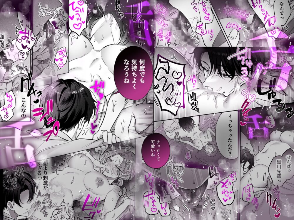 【スプリットタン×背徳オフィスSEX】黒川先輩の割れたエロ舌にクリを貪られて仕事ができない件 / POTEPO