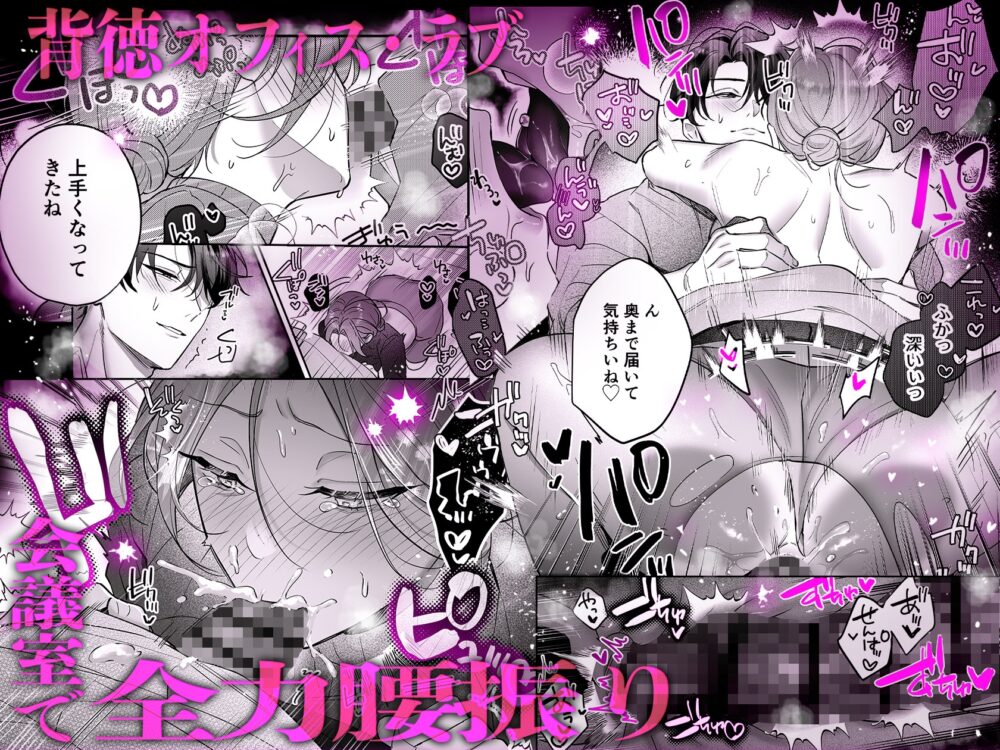 【スプリットタン×背徳オフィスSEX】黒川先輩の割れたエロ舌にクリを貪られて仕事ができない件 / POTEPO