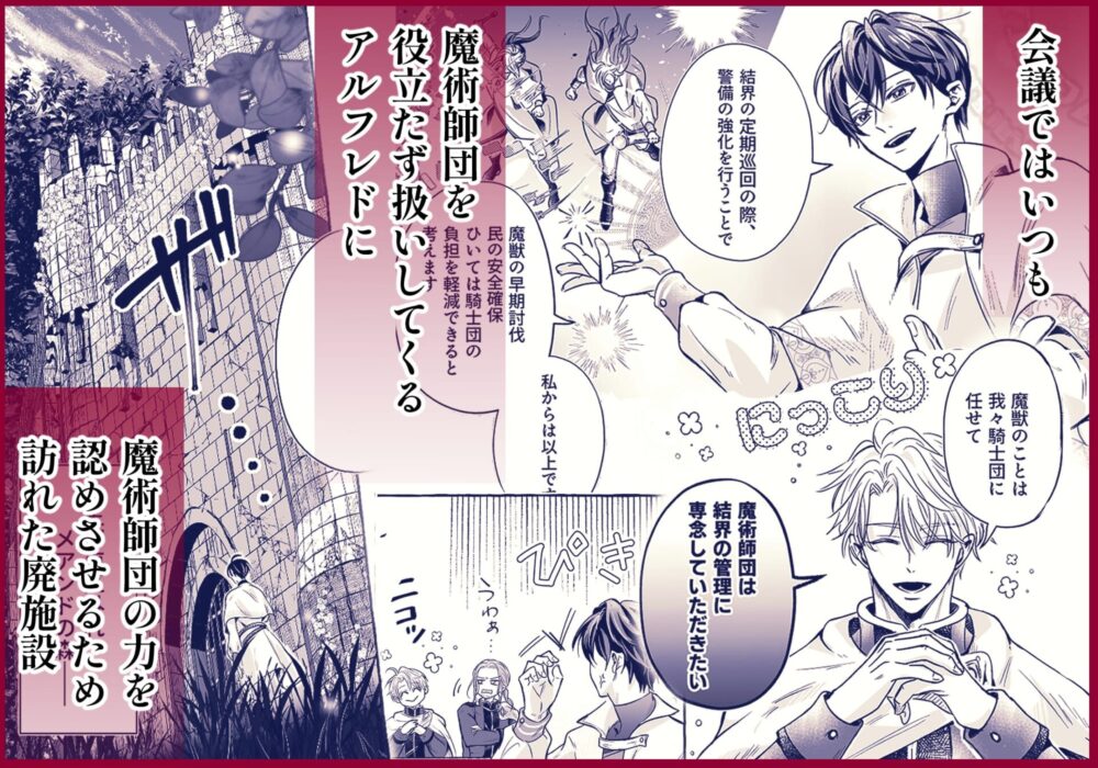これは治療です ～嫌われてるはずの白騎士に、治療と称して抱かれています～ / こもれびの庭