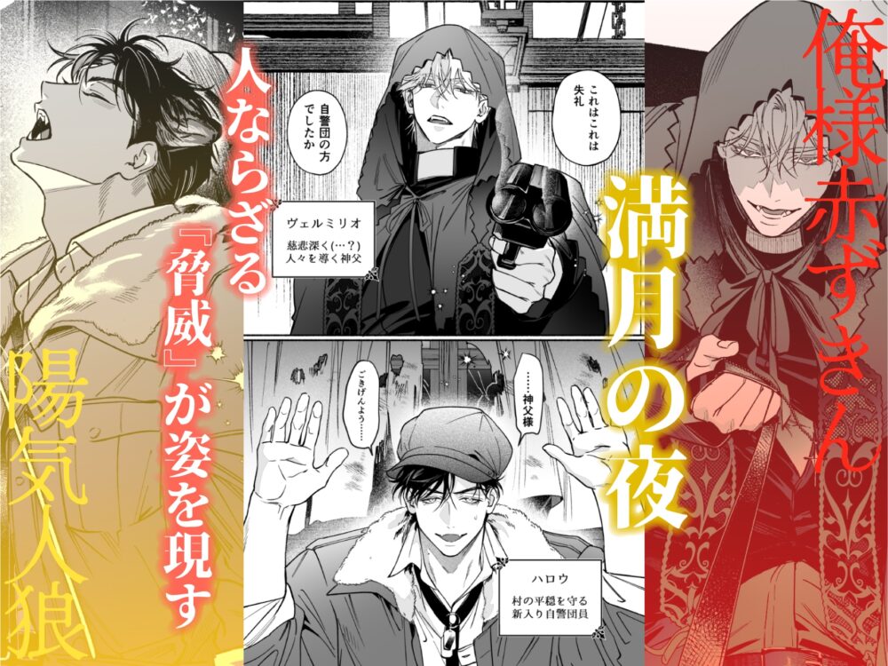 悪徳赤ずきんの胎の中 / Benichatea