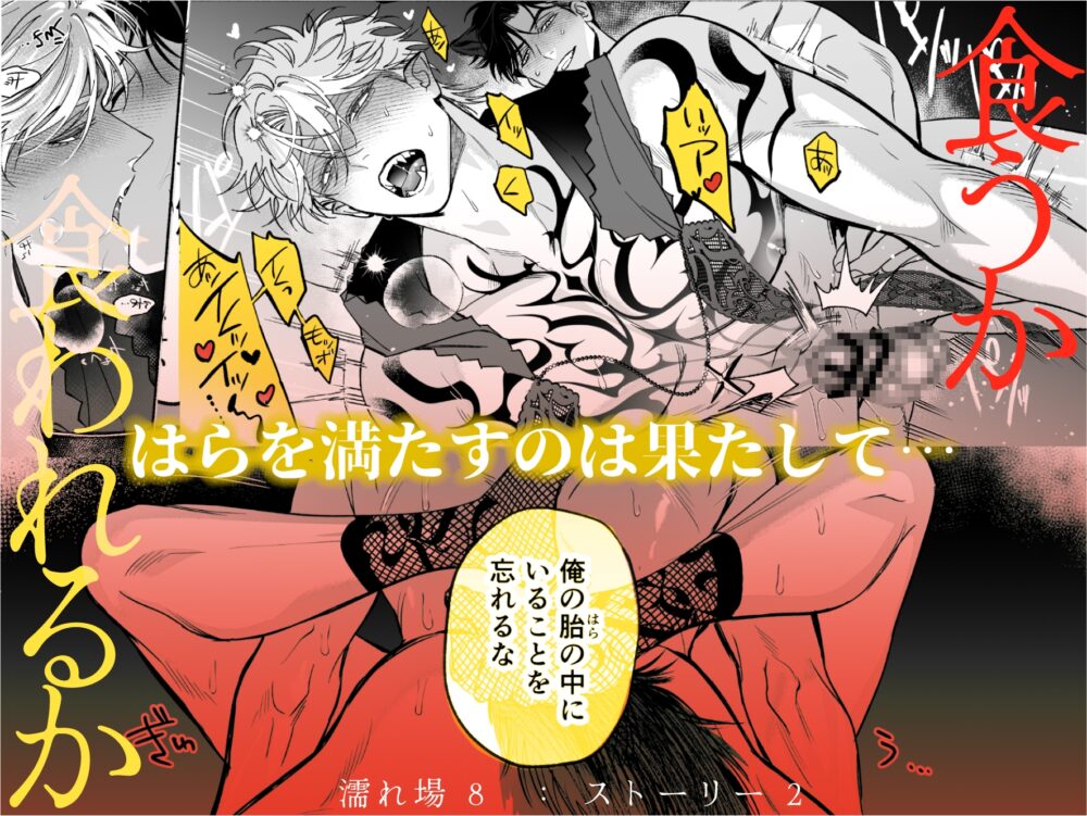 悪徳赤ずきんの胎の中 / Benichatea