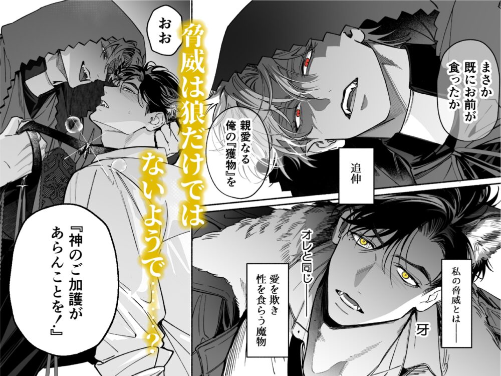 悪徳赤ずきんの胎の中 / Benichatea