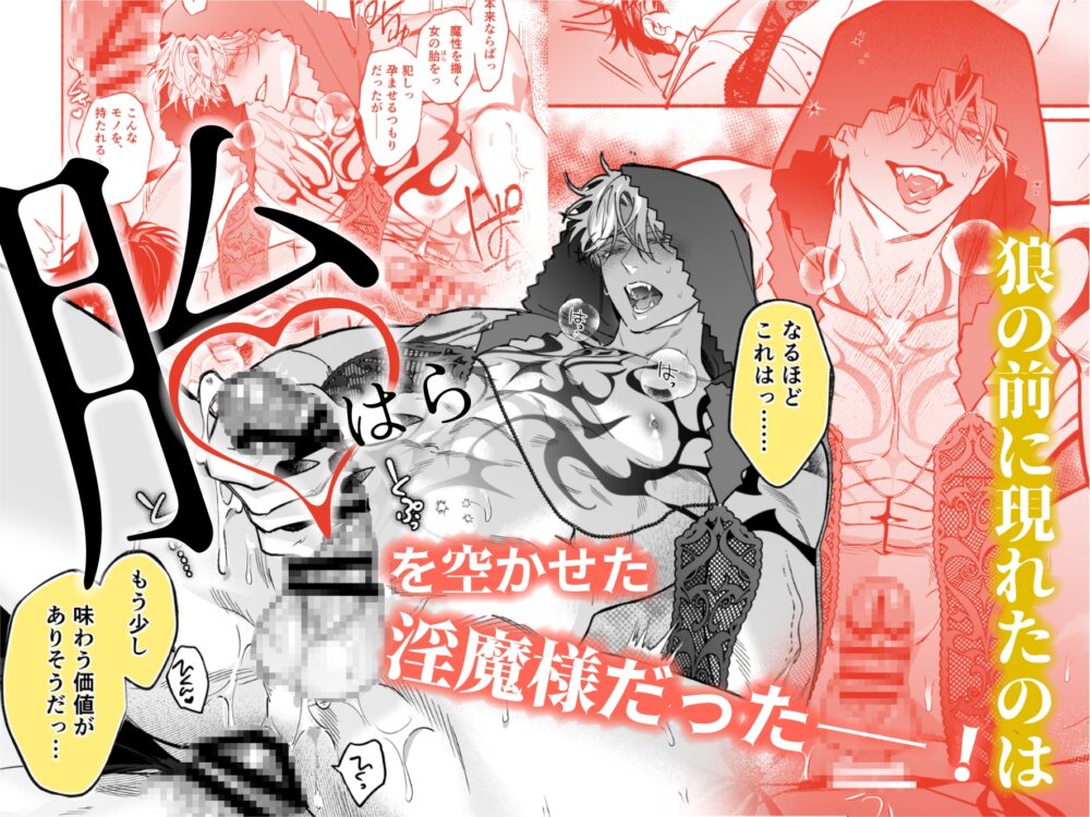 悪徳赤ずきんの胎の中 / Benichatea