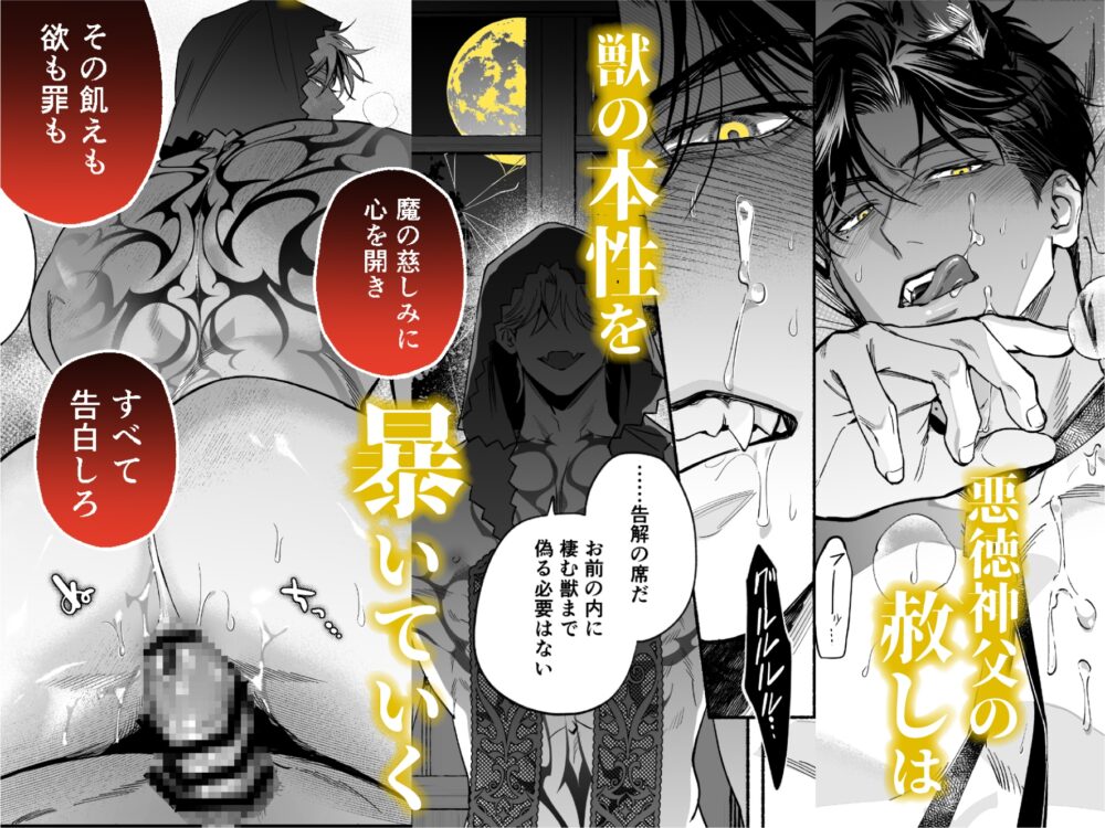悪徳赤ずきんの胎の中 / Benichatea