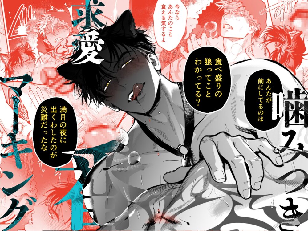 悪徳赤ずきんの胎の中 / Benichatea