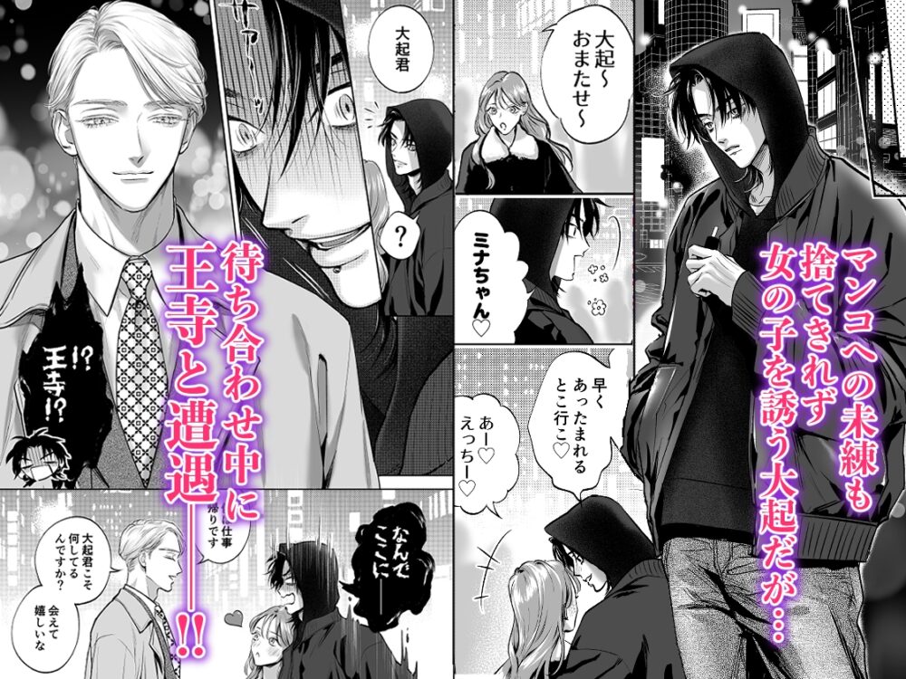 ヤリチンセフレが好きすぎるのでメス堕ちさせてみた / うにやま