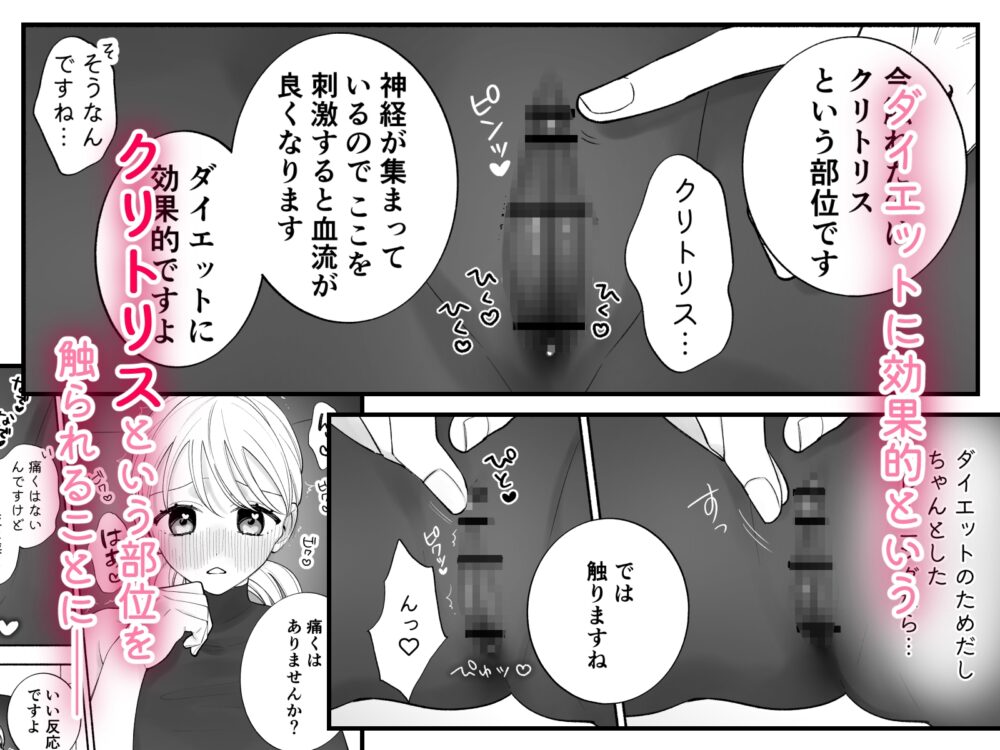 無知なお姉さんがジムでクリ責めされる話 / せんじゅさんち
