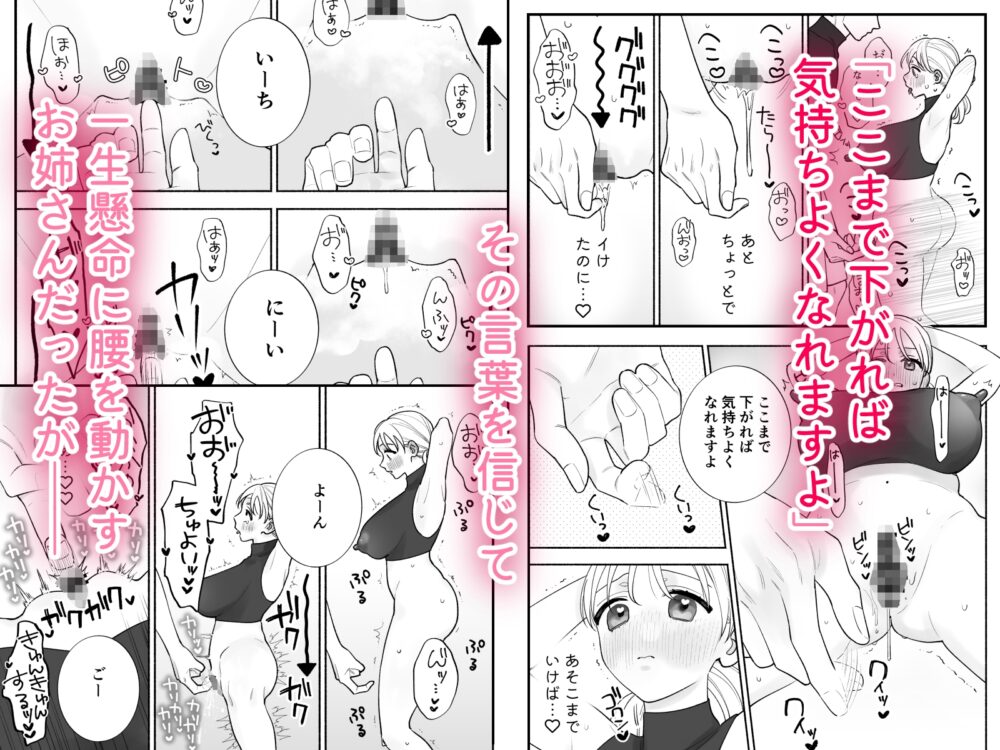 無知なお姉さんがジムでクリ責めされる話 / せんじゅさんち