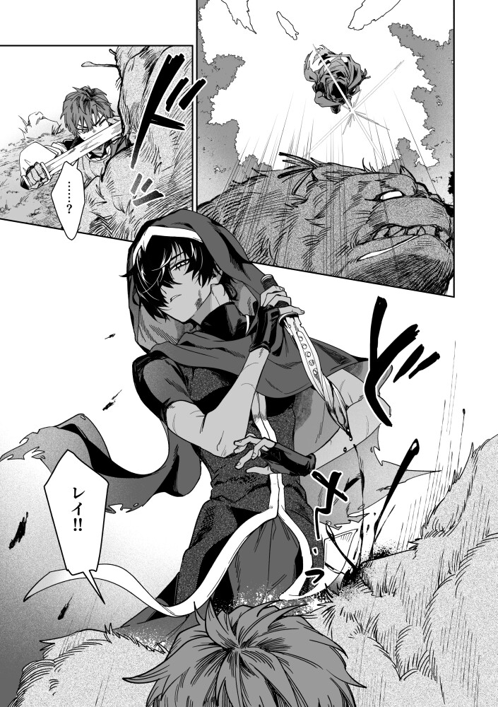 傭兵と聖女はよくふたりで消える / ニタロウ亭