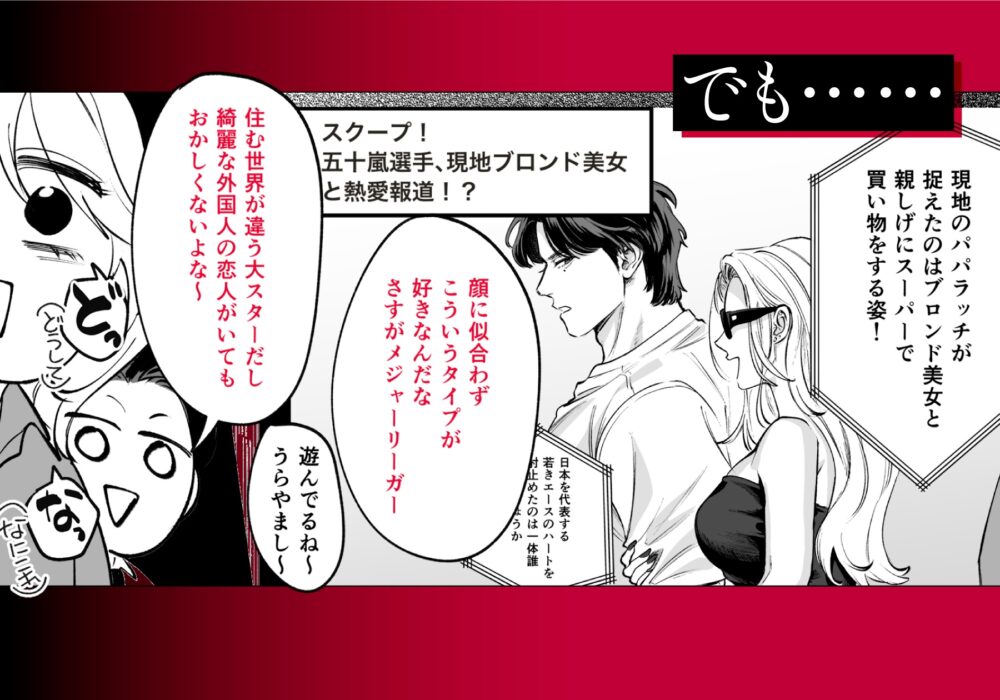 無愛想な幼馴染はメジャーリーガー。デカい身体で嫉妬エッチが激しすぎる。 / NUREVA.Lab