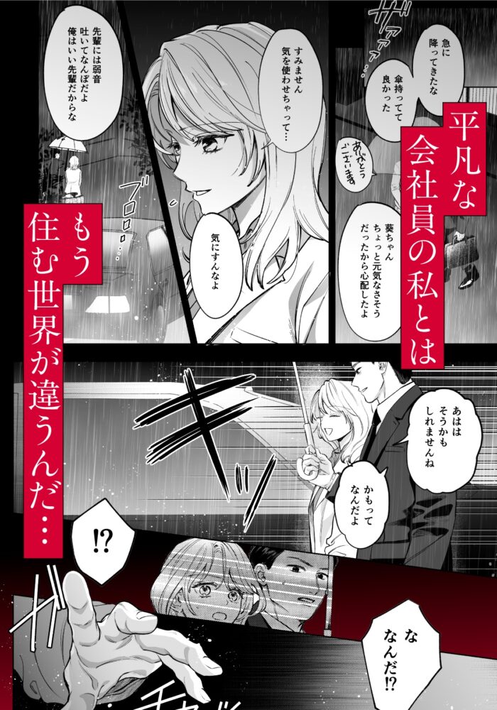 無愛想な幼馴染はメジャーリーガー。デカい身体で嫉妬エッチが激しすぎる。 / NUREVA.Lab