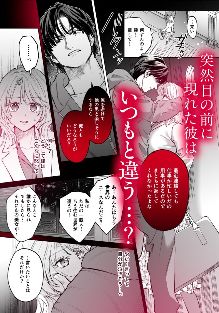 無愛想な幼馴染はメジャーリーガー。デカい身体で嫉妬エッチが激しすぎる。 / NUREVA.Lab