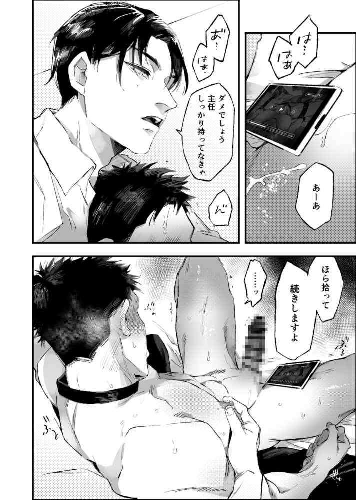 このエロ動画の主任、エロいですよね / 遖工房