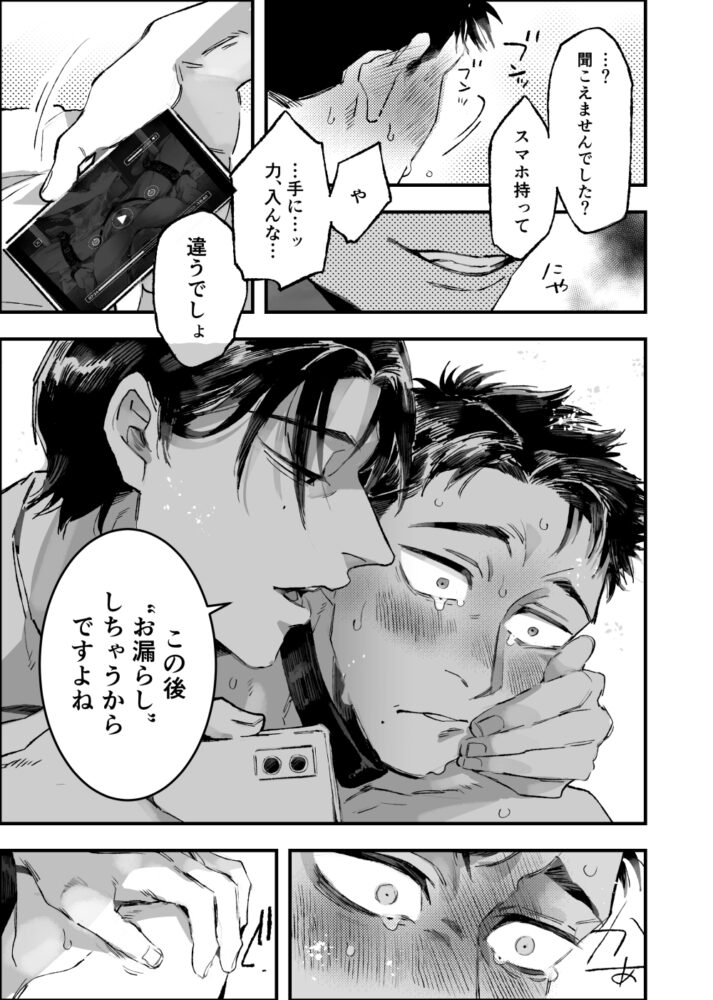 このエロ動画の主任、エロいですよね / 遖工房