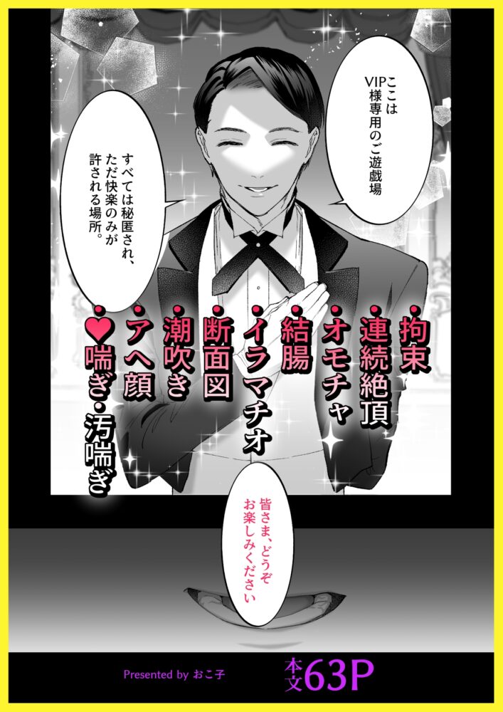 おとなの御遊戯 / shy