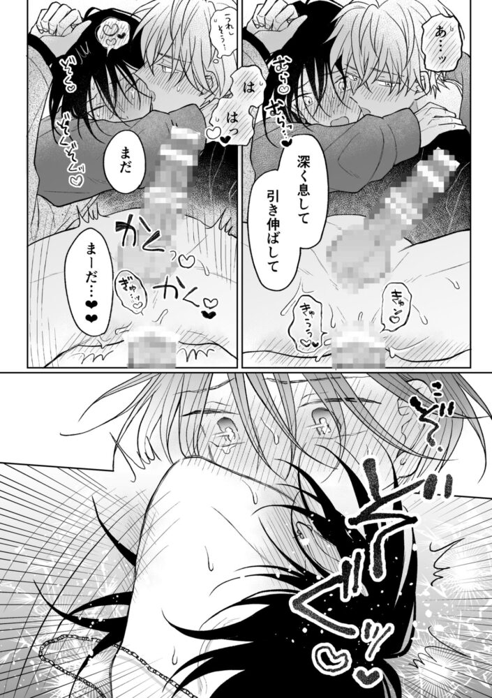 MっけのMはめろめろのM / なつだ大正解