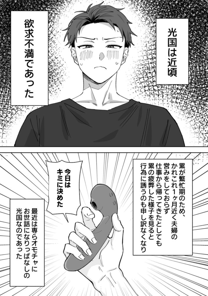 はやくいれてよ! / itami
