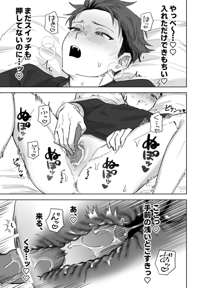 はやくいれてよ! / itami