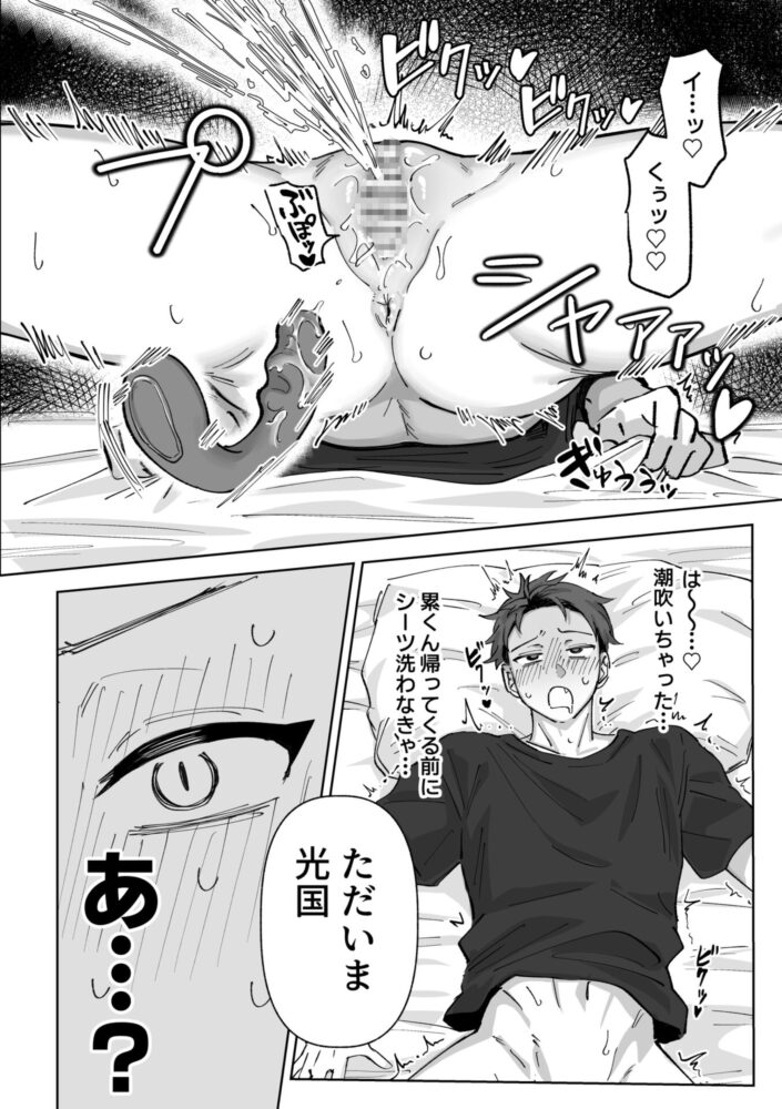 はやくいれてよ! / itami