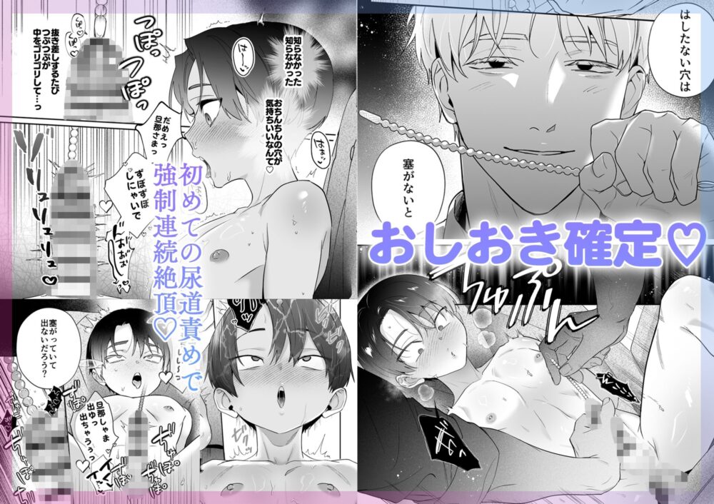 旦那さまのことが大大大好きなメイド♂たちはメス穴ご奉仕で忙しい / はむはむえっぐ