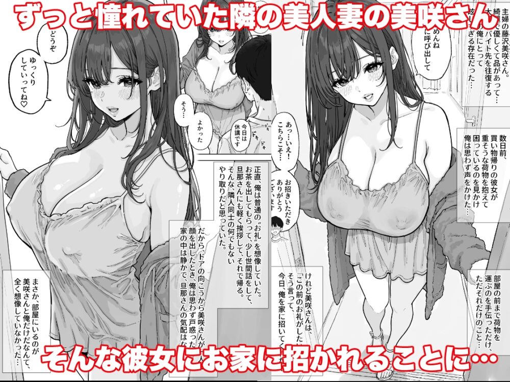 憧れの爆乳奥さんに生でびゅるびゅるする中出し不倫生活 / 純正九蓮宝燈
