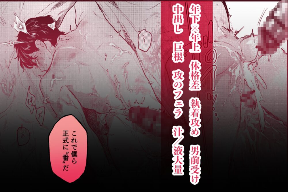 暴走ラボラトリ / 冥土喫茶