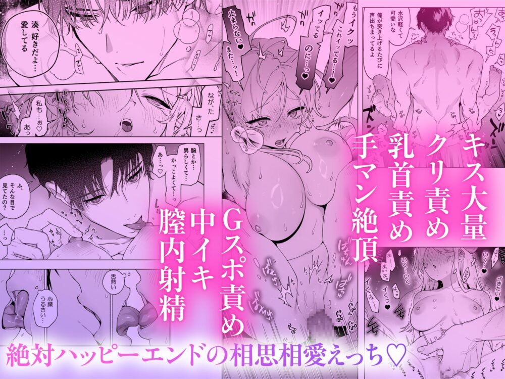 有能上司の甘い視線に抱かれて蕩けて溶かされる / ゆずおとめ