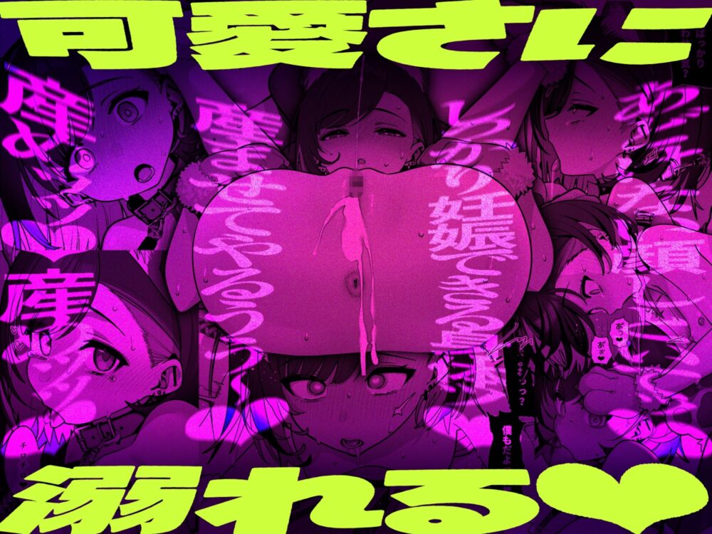 彼女催眠4 / 乱視と君と。