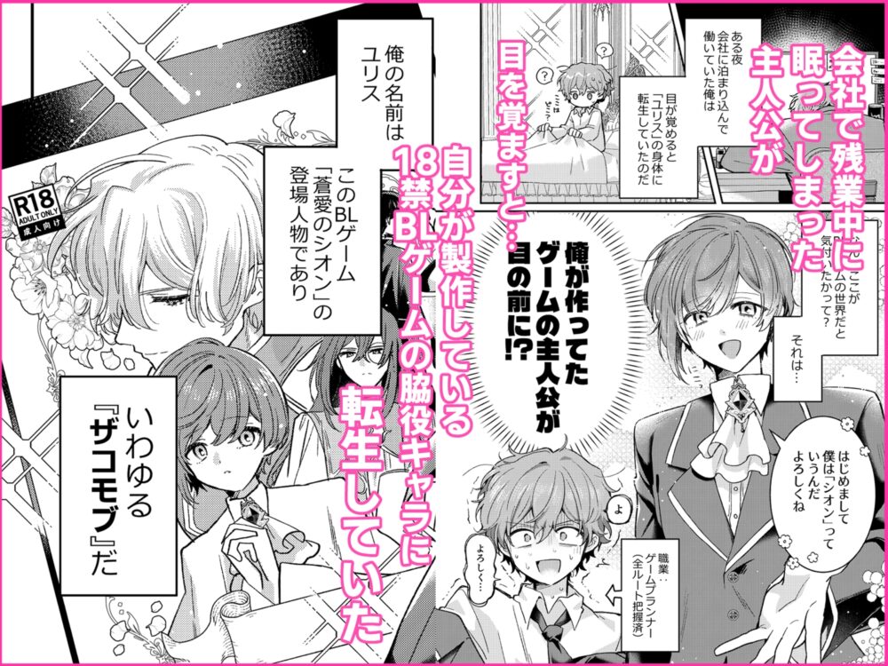 おゆるしください邪神さま / でんぐりらっこ