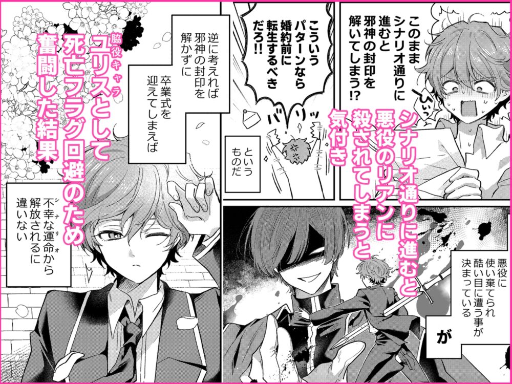 おゆるしください邪神さま / でんぐりらっこ