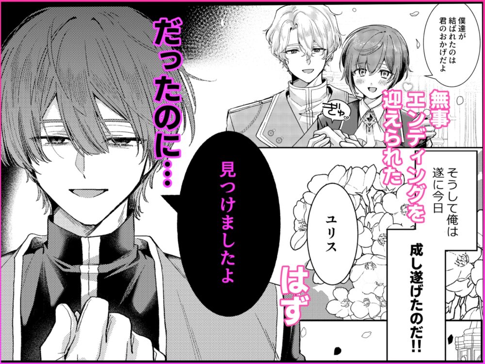 おゆるしください邪神さま / でんぐりらっこ