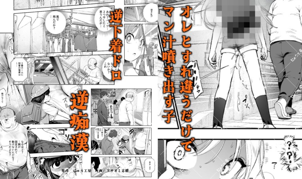 女の子吸引体質になったおじさんEX～おじさんが防犯ブザーを持つべき～ / にゅう工房