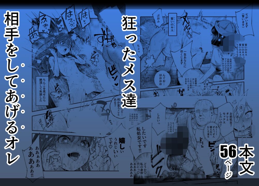 女の子吸引体質になったおじさんEX～おじさんが防犯ブザーを持つべき～ / にゅう工房